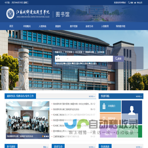 图书馆