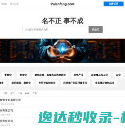 万国兰方有限公司