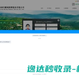 北京精时恒达钟表有限公司