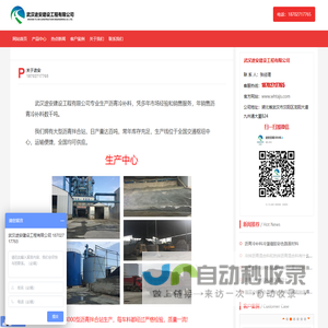 武汉冷补料