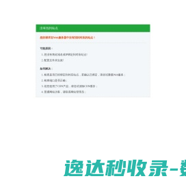 杭州企盈财务管理有限公司