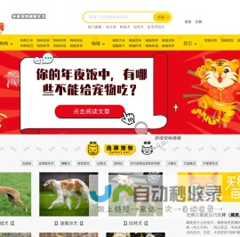 宠物狗,宠物猫,宠物知识大全
