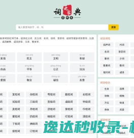 起名网