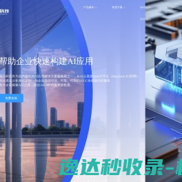 洞元科技
