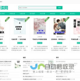 爱奇文学