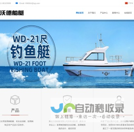 大连沃德船艇有限公司