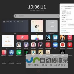 一点导航