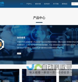 武汉天喻软件有限公司