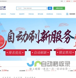防腐之家