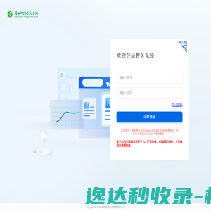 办理ICP证