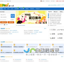 好人才