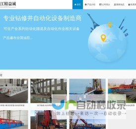 黑龙江精益诚石油机械有限公司