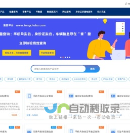 通查官网