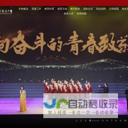 欢迎光临江苏省淮阴中学！