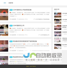 经验预警网