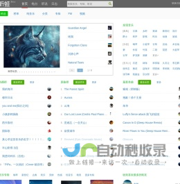 听蛙纯音乐网