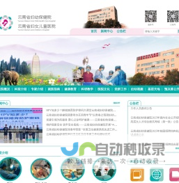 云南省妇幼保健院