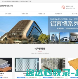 八宝网