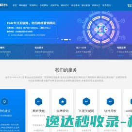 潍坊秋元网络科技有限公司