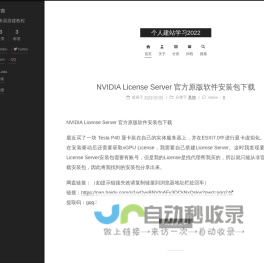 个人建站学习2022