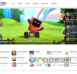 秦度下载站