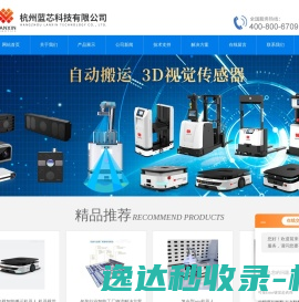 无人搬运