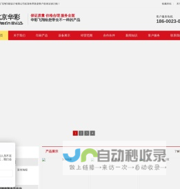 北京印刷厂