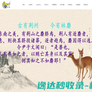 湖北邓德农业发展有限公司