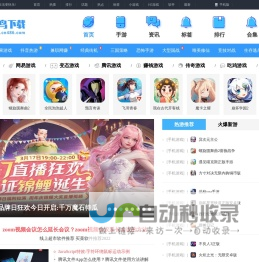 菜鸟下载