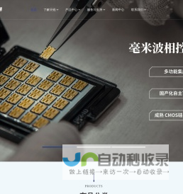成都天锐星通科技股份有限公司【官网】
