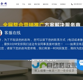易企网