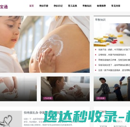孕宝通