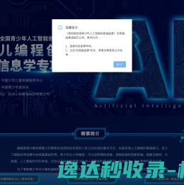 上海佰昂谦科技有限公司