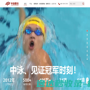 中泳股份
