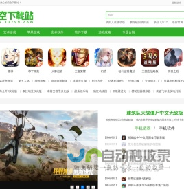 手机游戏下载