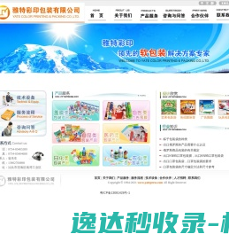 粽子包装袋,宠物粮食包装袋,保健食品包装袋,广告围膜