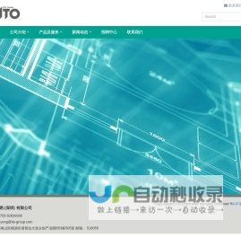 ITO集团
