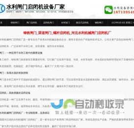铸铁闸门