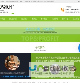 第三国转口,转口贸易,台湾/新西兰/马来西亚转口首选深圳高益货运代理有限公司