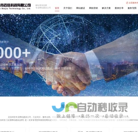武汉网站定制/网站建设/制作