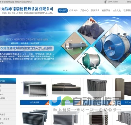 空气换热器,空气加热器,空气热交换器