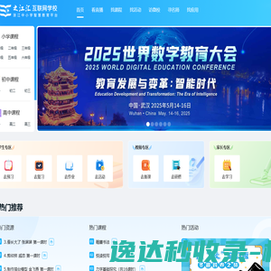 之江汇互联网学校
