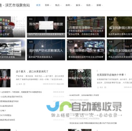 音乐节速递
