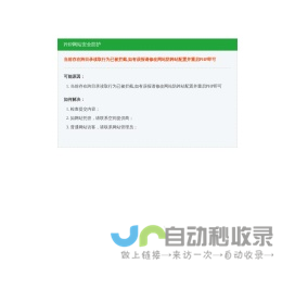 PHP网站<font color='#ff7200'>安全防护</font>