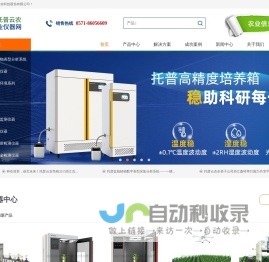 托普云农