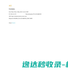 阿里云万网虚机IP访问报错提示