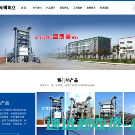 筑路机械
