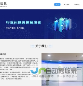 成都传晟信息技术有限公司