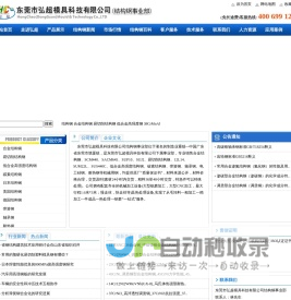 结构钢