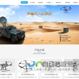 北京大工科技有限公司